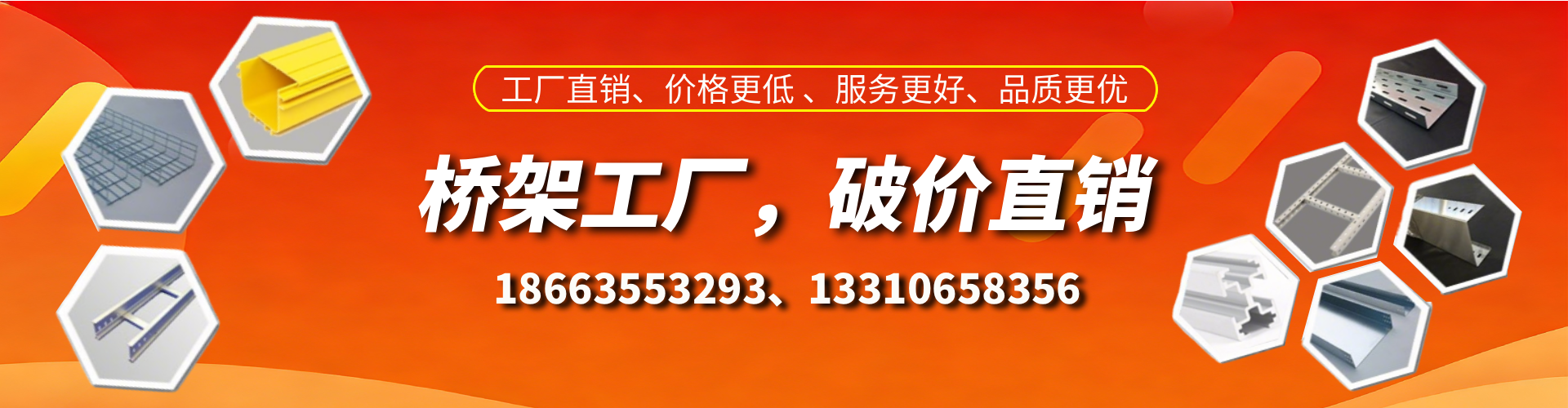 哈尔滨桥架厂家